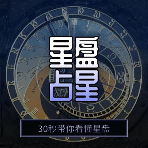 上升星座 月亮星座|上升星座｜代表初印象？分析與太陽月亮星座分別＋星 